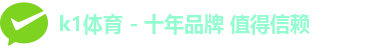 k1体育